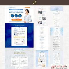 個別相談申込用LP