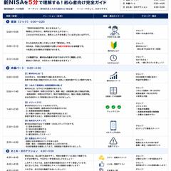 【自主制作】YouTube解説台本サンプル