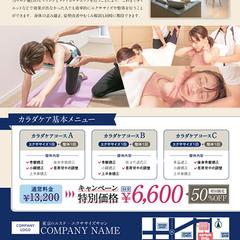 美容エステサロンの販促チラシ