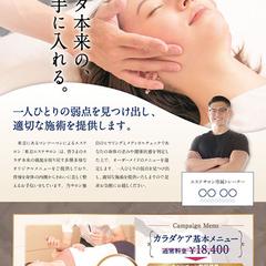 美容エステサロン販促チラシ