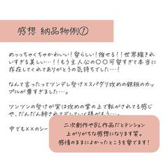 感想サービス納品物例①