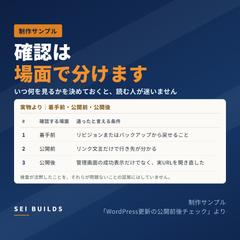 業務手順書｜目的・前提・手順・つまずきの順（制作サンプル）