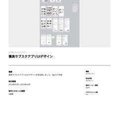 寝具サブスクリプションアプリ