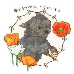夢のなかでも、そばにいるよ