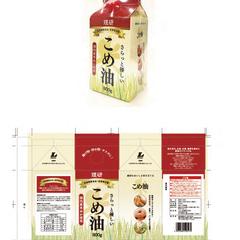 こめ油パッケージ