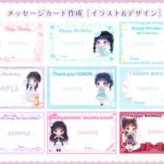 メッセージカード