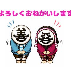 【LINEスタンプ実績】歌舞伎の小人♡善玉・悪玉