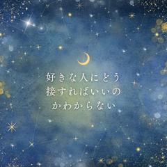 心理学で、理解できるようになります