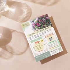 お花教室のレッスン告知チラシ
