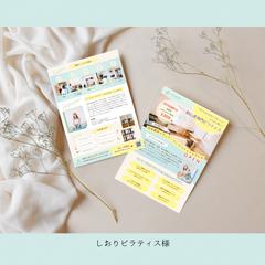 ピラティス教室広告チラシ