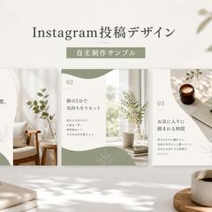 Instagram投稿デザイン