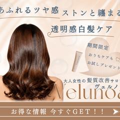 髪質改善サロンのバナー広告