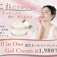 オールインワンジェルのバナー広告