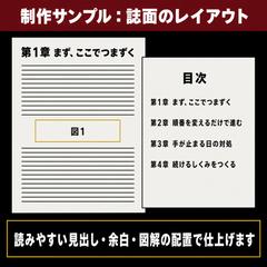 Kindle本の誌面レイアウト（制作サンプル）