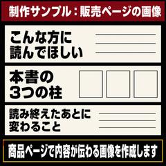 Amazon A+コンテンツ（制作サンプル）