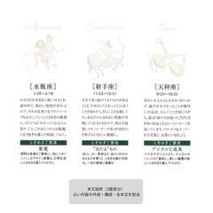通販化粧品会報誌／西洋占星術による12星座占い②