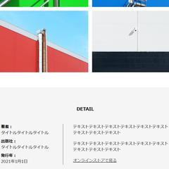 Photobookの模写コーディング