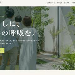 造園・外構会社のホームページ制作
