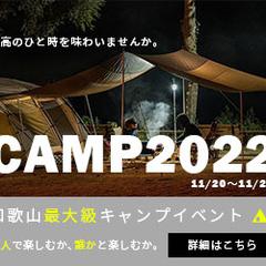 イベント用バナー
