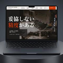 鉄工会社様のホームページ制作実績