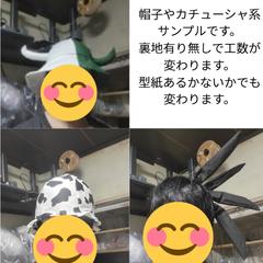 帽子やカチューシャのサンプル