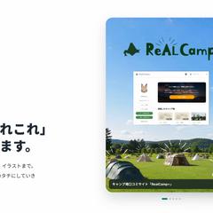 HYP合同会社コーポレートサイト