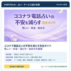 電話占いの不安と始め方を整理した完全ガイド