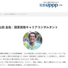 キャリア系記事の監修を多数行っています