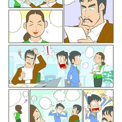 サンプル用オリジナルまんが