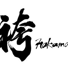 袴Hakamaプロジェクト題字