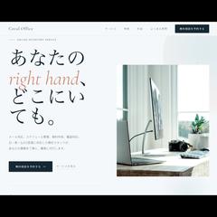 オンライン秘書サービスLP（日英仏3言語）