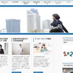 奈良 清水塾様のホームページ作成