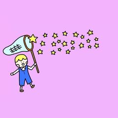 星、つかまえた。
