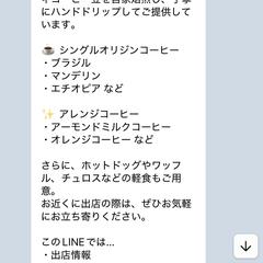 キッチンカーの公式LINE