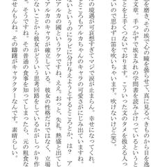 感想例②ー2