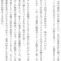 感想例②ー3