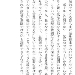 感想例②ー４