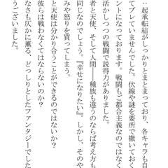 感想例②ー５