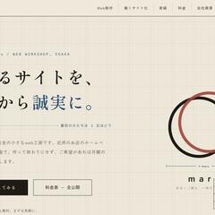 自社サイト（大阪・住吉のweb工房）