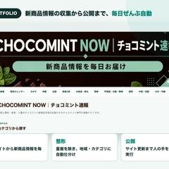 複数サイトから新商品情報を毎日自動収集するサイト