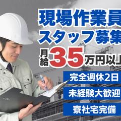建設現場の求人バナー