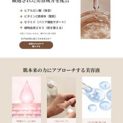 美容液の販売LP
