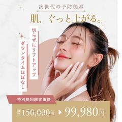 美容医療のバナー