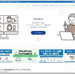 ミドル・シニアの専門家ブログ