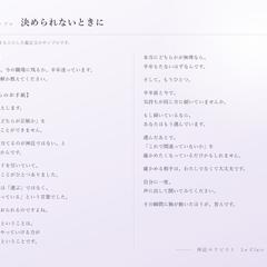 鑑定文サンプル｜決められないときに