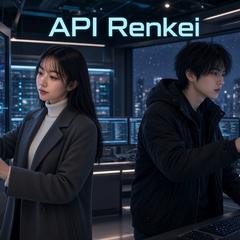 外部API・社内システムを確実につなぎ、手作業を減らします