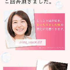 保湿美容液販売LP