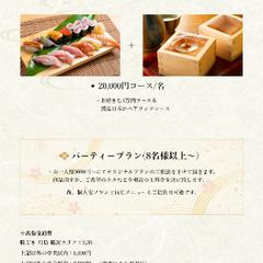 SUSHI WIZARDS様　HPデザイン【コンペ作品】