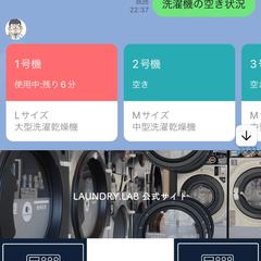 ライン公式アカウントの作成