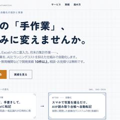 業務自動化の設計と実装